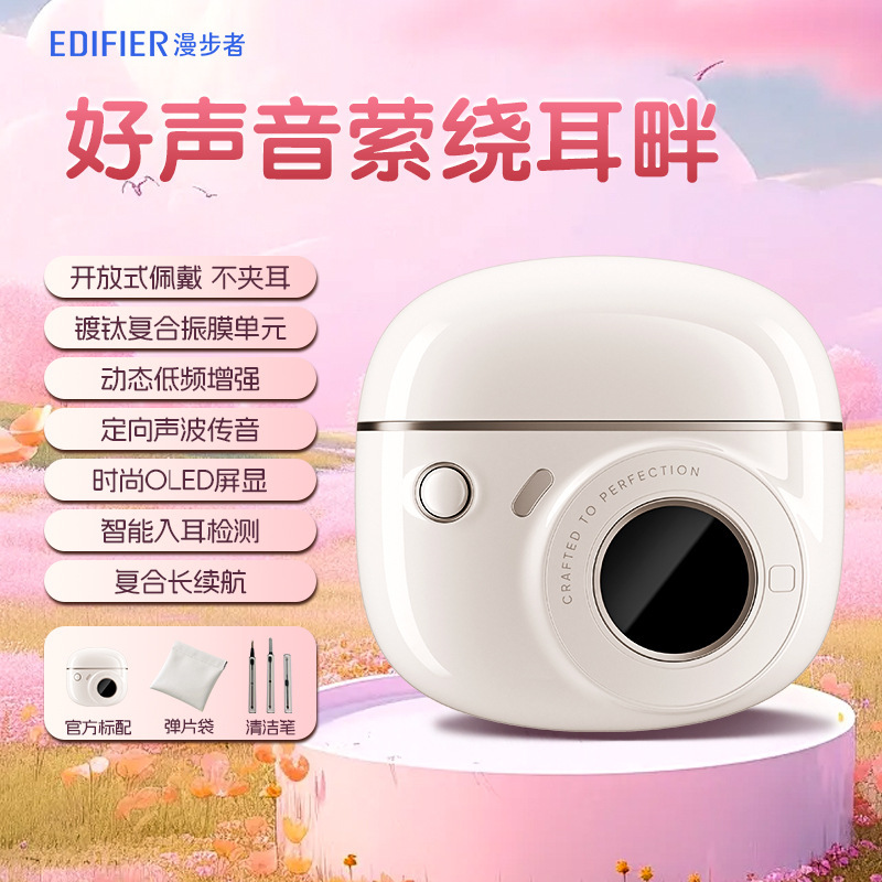 漫步者拍拍耳夹开放式耳夹耳机定向声波传音入耳检测|undefined