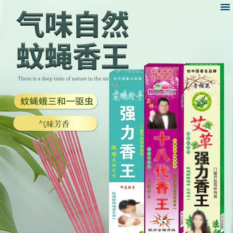 Factory spot direct long incense household indoor mosquito fly incense King kill flies mosquito strip mosquito incense whole Box Wholesale