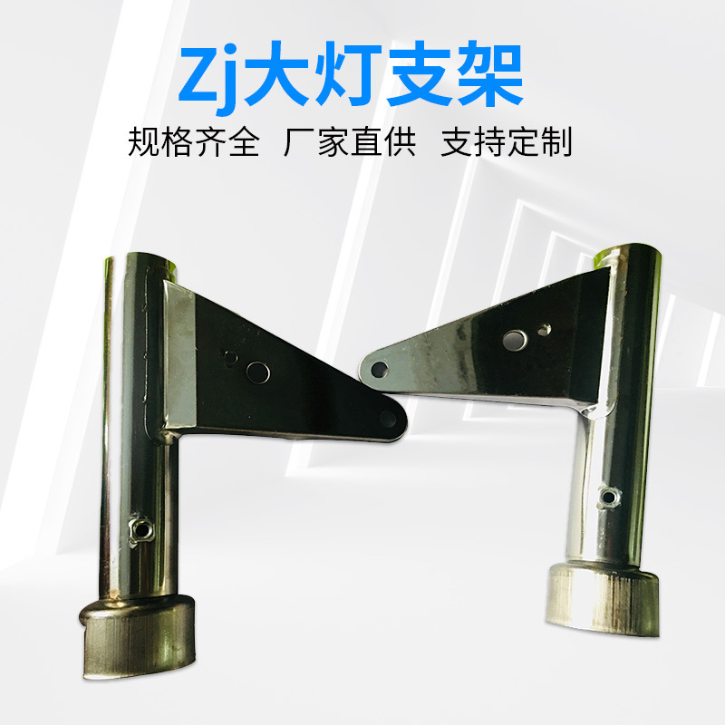 工厂批发 珠江ZJ125大灯支架（B级）灯耳 摩托车专用配件工具