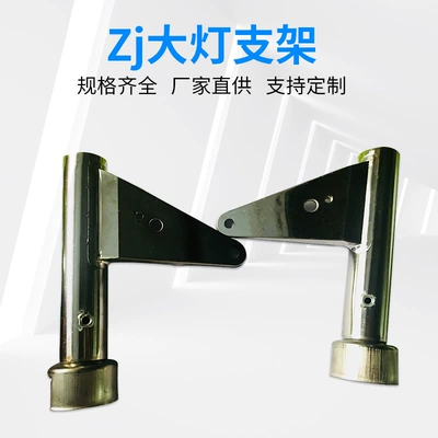 Factory wholesale Pearl River ZJ125 headlight bracket (class B) lamp ear motorcycle special accessories tools (Motorcycle General Parts)