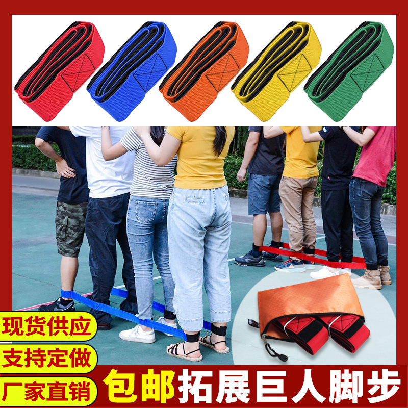 Gigante pasos divertidos juegos de deportes al aire libre Grupo de construcción de padres e hijos apoyos juego equipo de entrenamiento tranvía Big Foot tablero