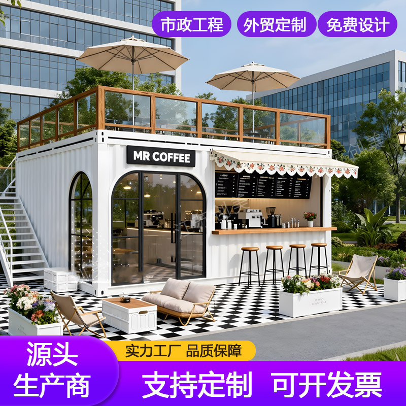 Container Shop, Commercial Street Store in Tourist Area, Mobile Milk Tea and Coffee House, Movable House, Outdoor Sales Booth, Quick Setup