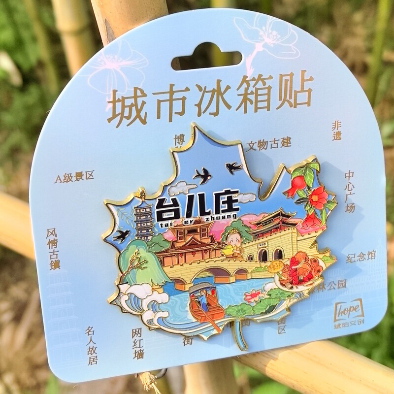 メープルリーフシリーズ桂林大同杭州揚州済南泉州開封上海重慶蘇州文化創造冷蔵庫マグネット|undefined