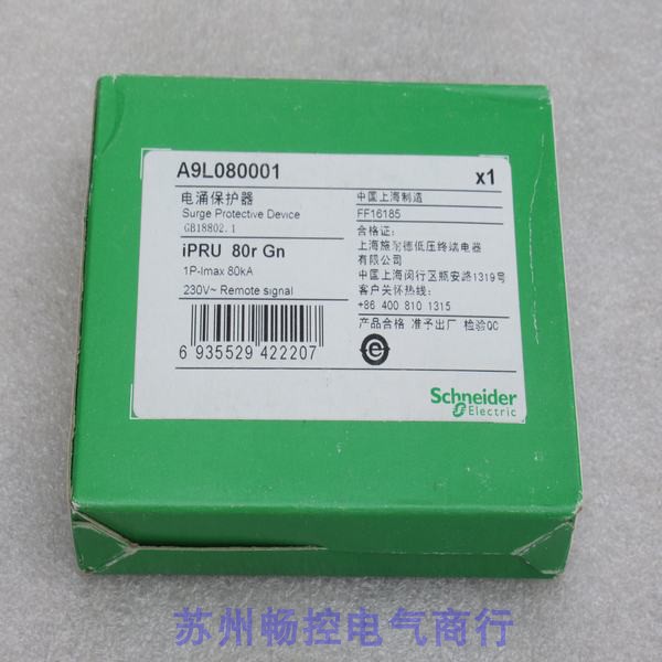 全新Schneidor电涌保护器A9L080001 现货iPRU 80r 1P Gn