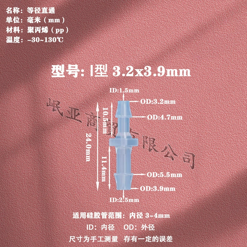 厂家直销 手-连直径 通过塑料连接件 通过宝塔接头 二通气管接头