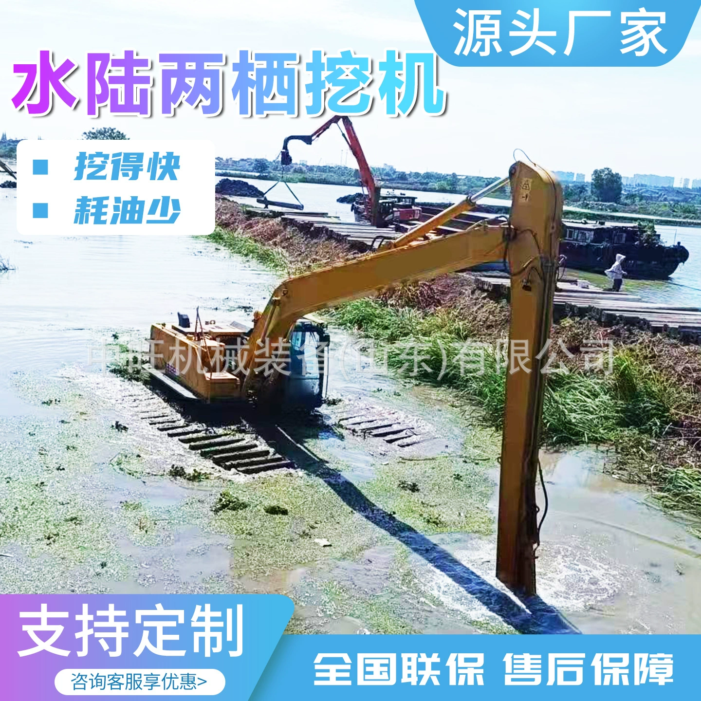 Многофункциональный лодочный экскаватор-амфибия, малый гусеничный дноуглубительный корабль