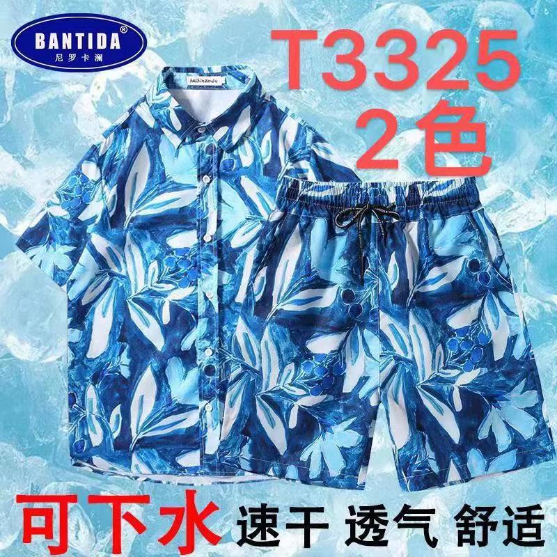 남부 T3325 블루