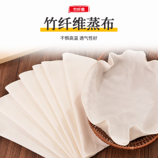 Bamboo fiber steamer cloth non-stick household steamed buns steamer mat round plus sizing cloth Square Soft Cage drawer cloth wholesale