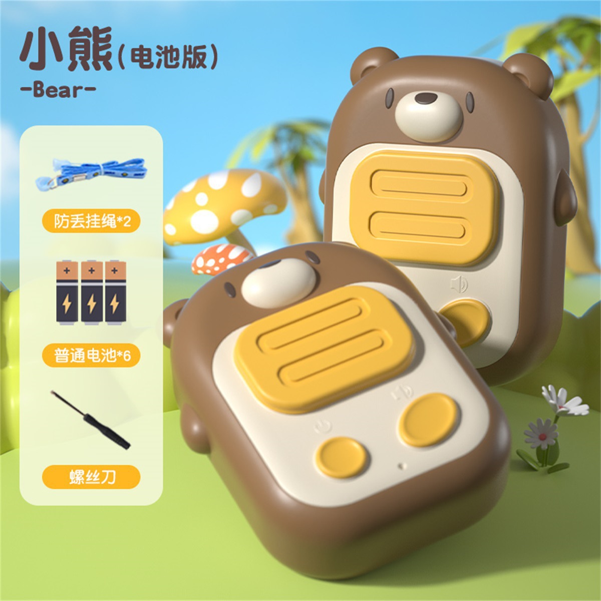 2 곰 워키-토키 [원격 대화] 배터리 버전