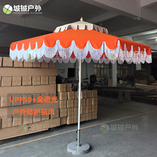 双顶波浪流苏伞铝合金8骨伞架户外抗风雨伞帐篷遮阳伞抗风防晒