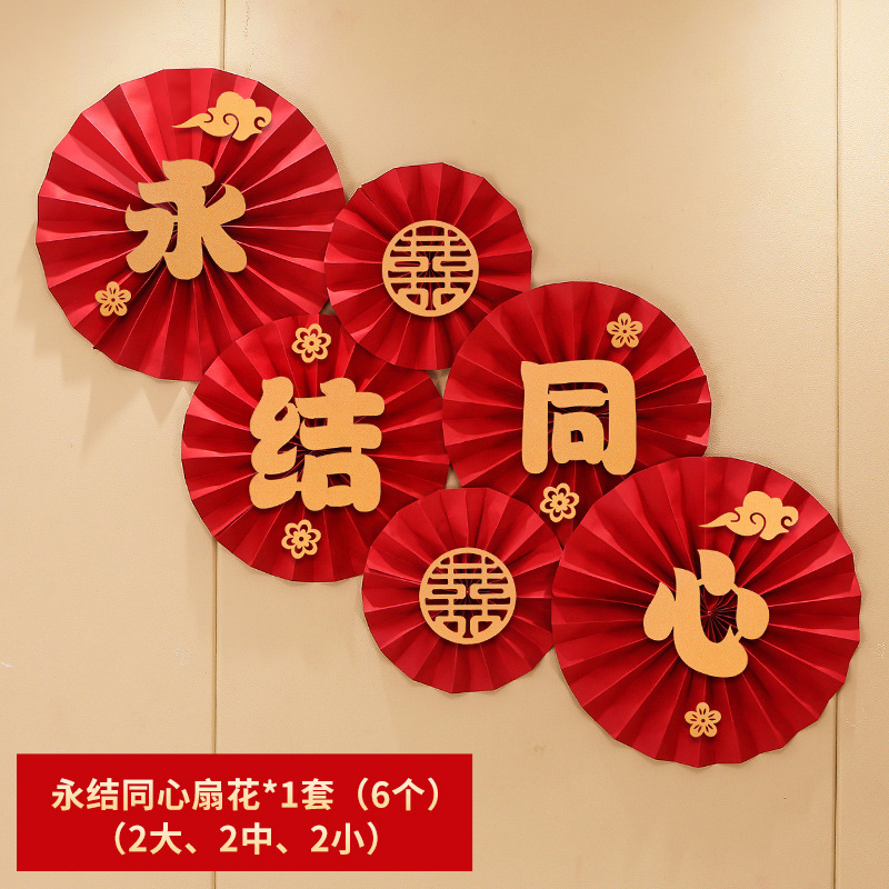 Wine Red Pearl paper flower fan (forever knot concentric)