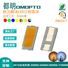 �ӹ�����3014����led���┵�@�׹�3V0.2W0.1Wů�����԰���׳���