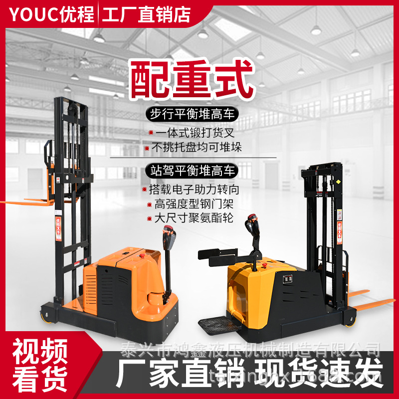 配重式全电动叉车1吨前移式堆高叉车小型液压无腿铲车1.5吨2T