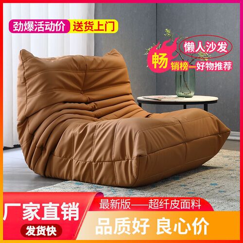 Caterpillar lazy sofa balcony leisure chair single Nordic small apartment living room Internet celebrity lazy single sofa