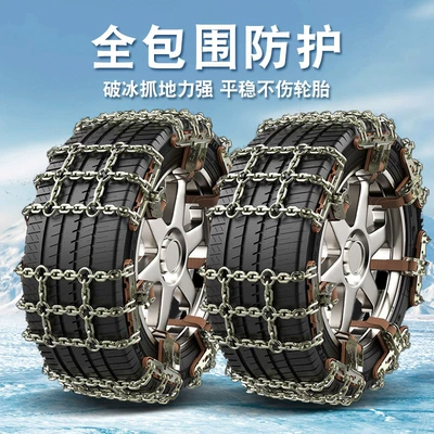 Simple Car Tire Anti-Slip Chains Tire snow chain