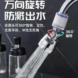 厂家批发厨房水龙头防溅头过滤增压延伸器家用自来水节水过滤水嘴