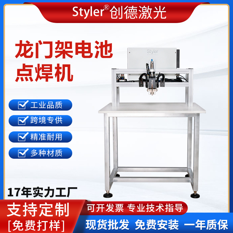 龙门架电动工具点焊机大功率电池组气动电阻焊机不锈钢片焊接机