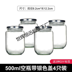 批发玻璃罐子水果罐头瓶空瓶可蒸煮耐高温密封做黄桃装西红柿酱瓶