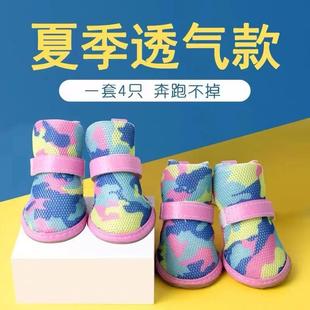 Dog Shoes summer breathable cute soft bottom Bixiong Bomei Puppy shoes small dog set of 4 Teddy can't fall off