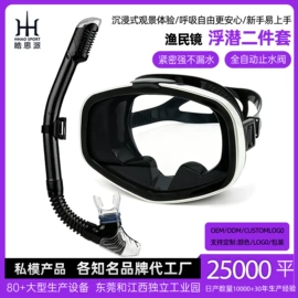 浮潜套装;脚蹼、手蹼;泳镜