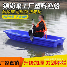 塑料渔船加宽塑料船牛津加厚双层养殖撒网钓鱼船现货
