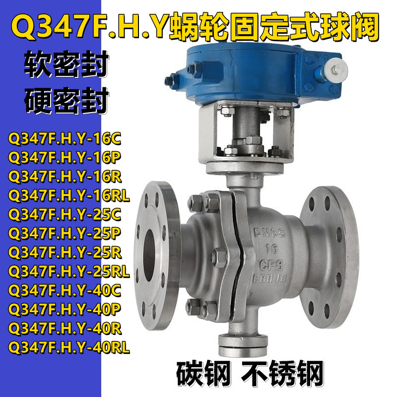 Q347F-150LBC Q347F-300LBP不锈钢碳钢美标软密封固定式法兰球阀