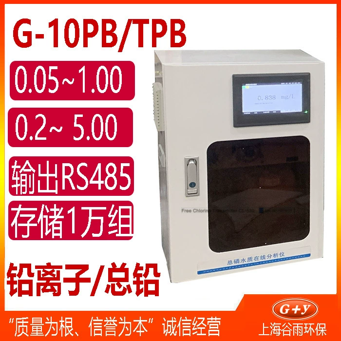 G-10Pb/TPb бессвинцово-ионный (предварительный свинец) онлайн-анализатор, автоматический онлайн-монитор качества воды в тяжелом металле