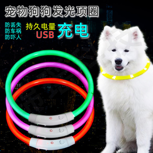 Dog LED Light Collar Pet Collar Dog Collar USB Charging Night Light Collar Dog Collar