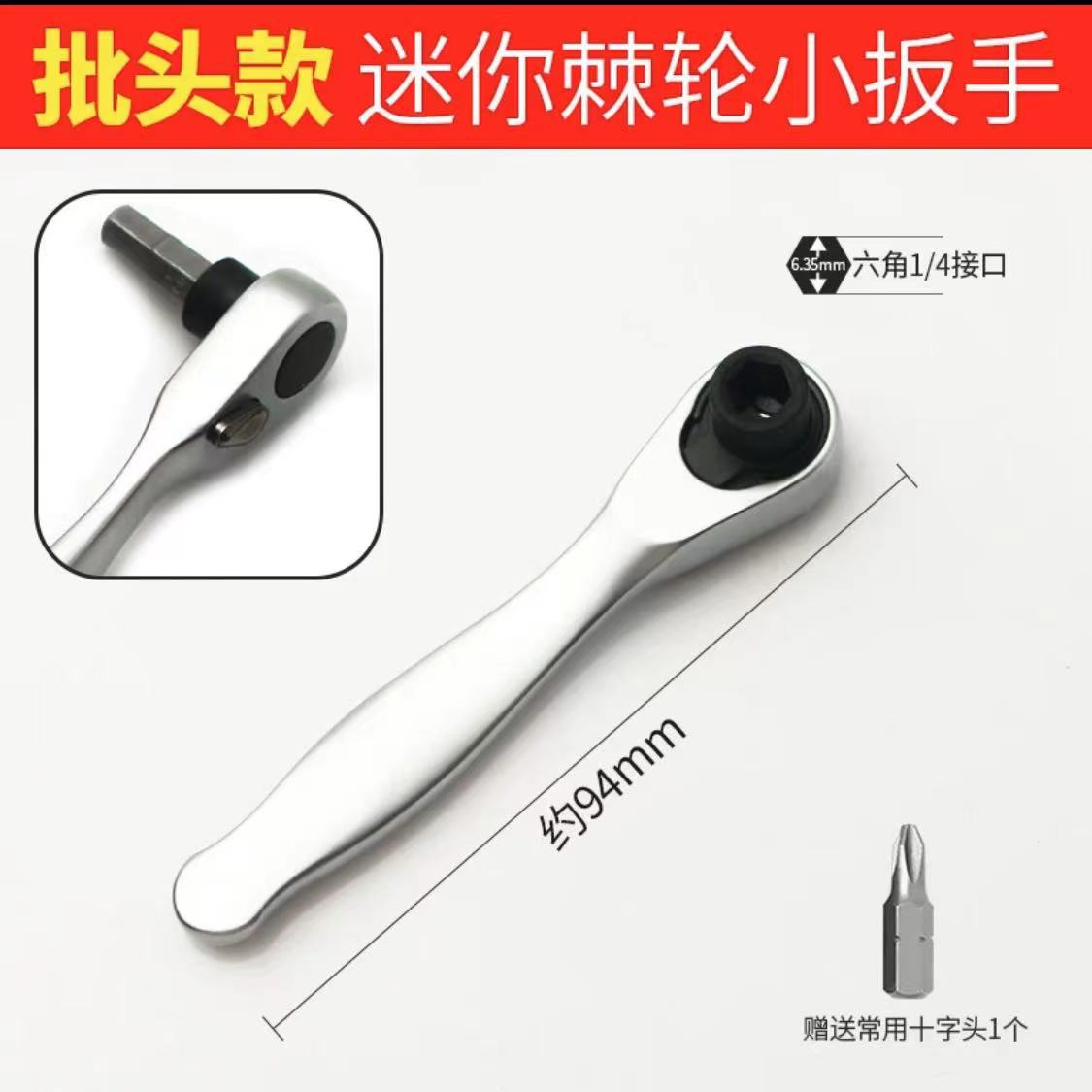 Dual-propósito trinquete de mango corto llave mini herramienta portátil multifuncional tornillo rápido perforación manguito conjunto de reparación de automóviles