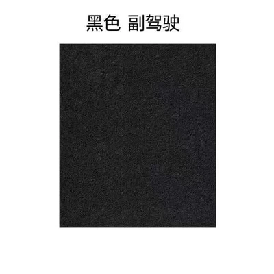 loop foot mat, can be: Universal Foot Pad - pure-black-passenger-side-single-piece