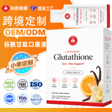 ���ƿ羳pqq���׸��Ŀڷ�ҺGlutathione Liquid supplements�N��