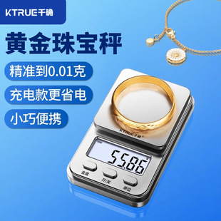 High-Precision Gold Electronic Scale Jewelry Small Portable Accurate 0.01 Gram Precision Jewelry Weight Scale