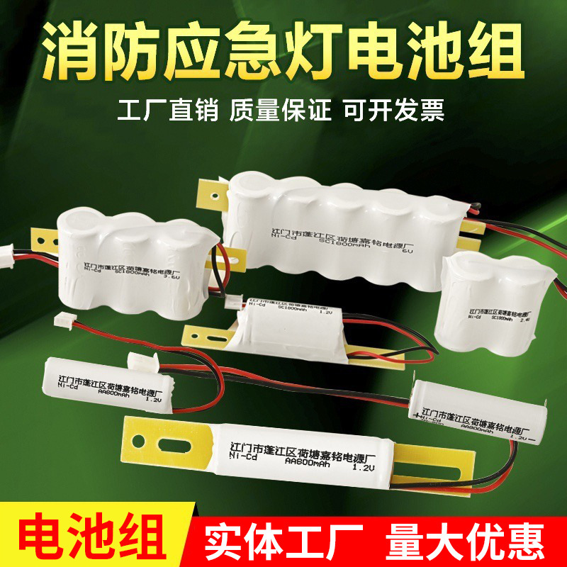Fire emergency light battery pack repair accessories safety exit indicator 1.2V power emergency lighting battery Fire emergency light battery pack repair accessories safety exit indicator 1.2V power emergency lighting battery