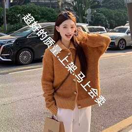 JYFS韩系温柔软糯奶毛衣外套女秋冬新款毛茸茸撞色翻领针织开衫