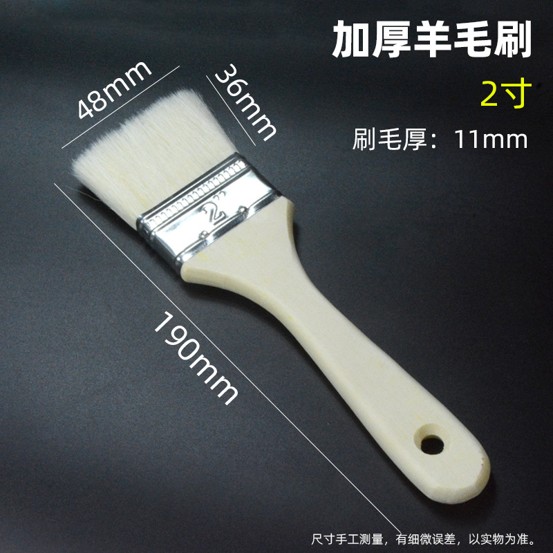 White; thickened 2inch ; wool blend