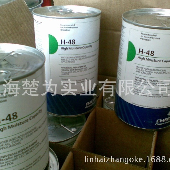 滤芯D48 分子筛 干燥过滤  墨西哥产 H48  D-48  H-48 UK48 UK100