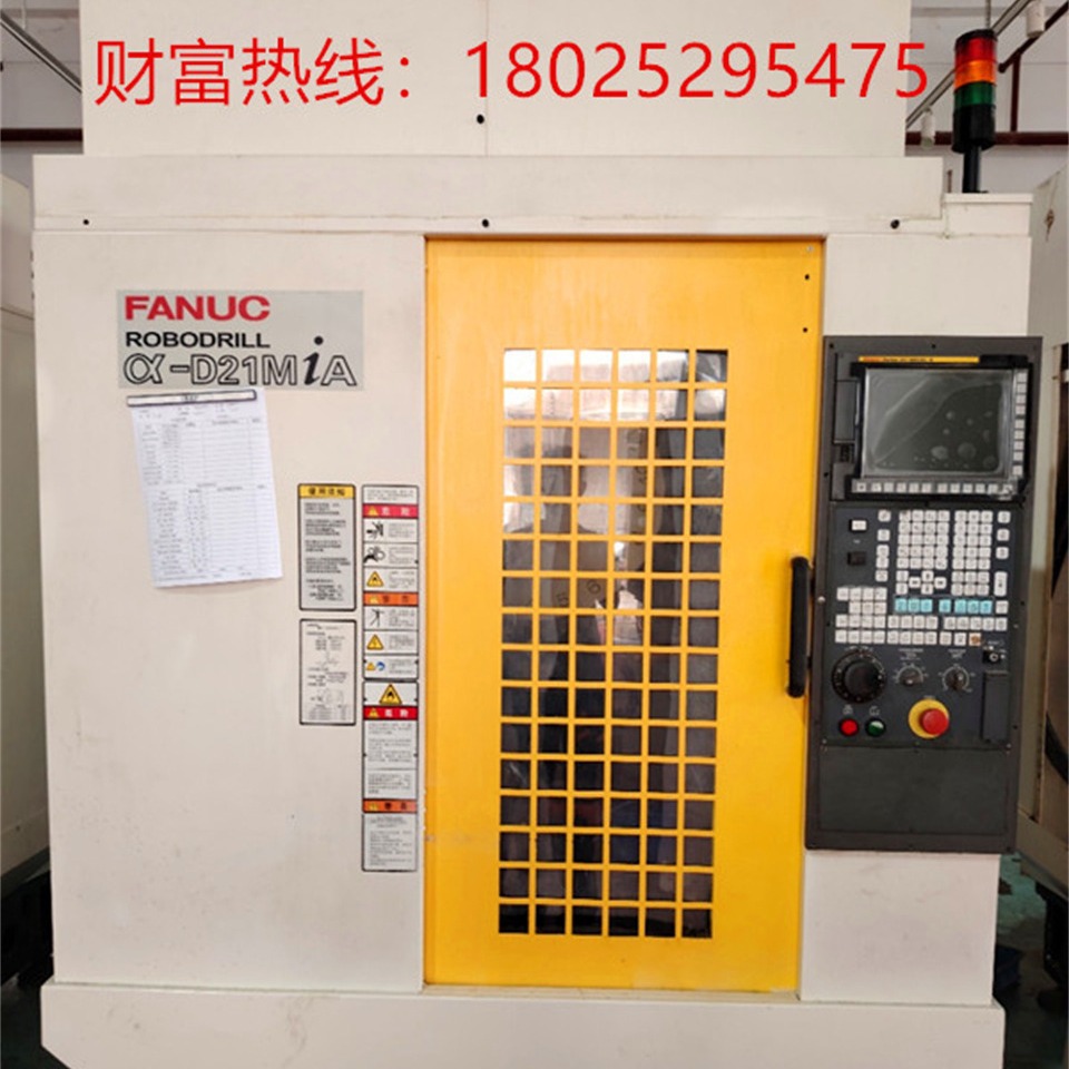 二手CNC数控机床法那科小黄机日本进口FANUC钻攻机加工中心D21MIA