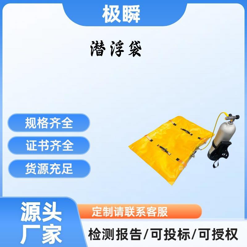 极瞬-水下作业重物打捞溺水救援气囊水下起吊工具组小型中型户外