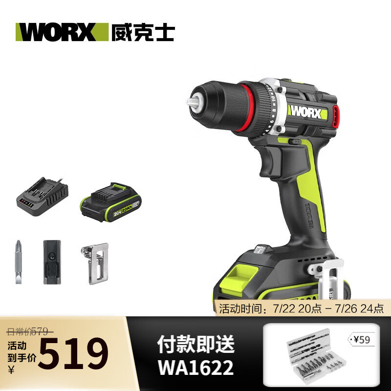 WIX 20V taladro de mano sin escobillas WU173 / WU361 batería de litio taladro de pistola eléctrica destornillador eléctrico eléctrico