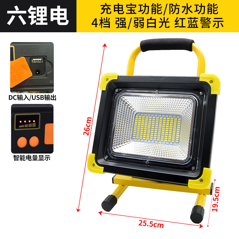 리튬 배터리 6개