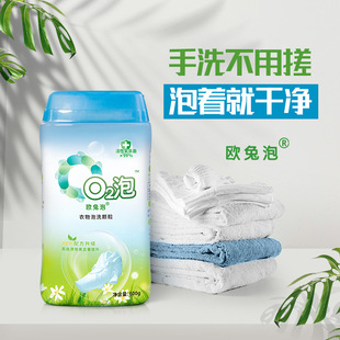 [59.8 two bottles] O2 soaked clothes soaking particles (Universal pack) clean 600g/bottle