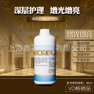 VD stone brightening care agent brightening and darkening color black and bright fill chicken claw pattern dark crack micro-gap waterproof oil stain