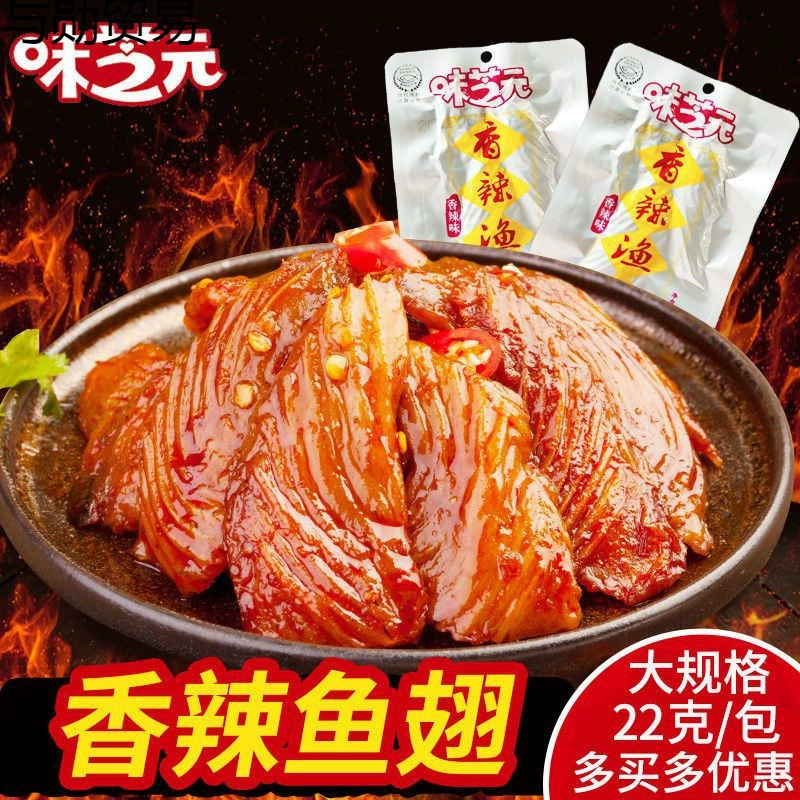 Weizhiyuan Spicy Fish Fin Специальность Хунань Очень острая готовая к употреблению закуска из рыбы Еда для отдыха, чтобы удовлетворить тягу к рыбьим костям и плавникам.