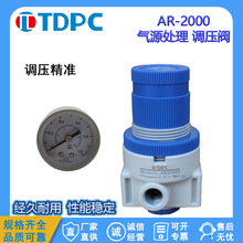 气动空压机调压阀AR2000/BR气泵BR3000/BR4000压缩空气减压阀气源