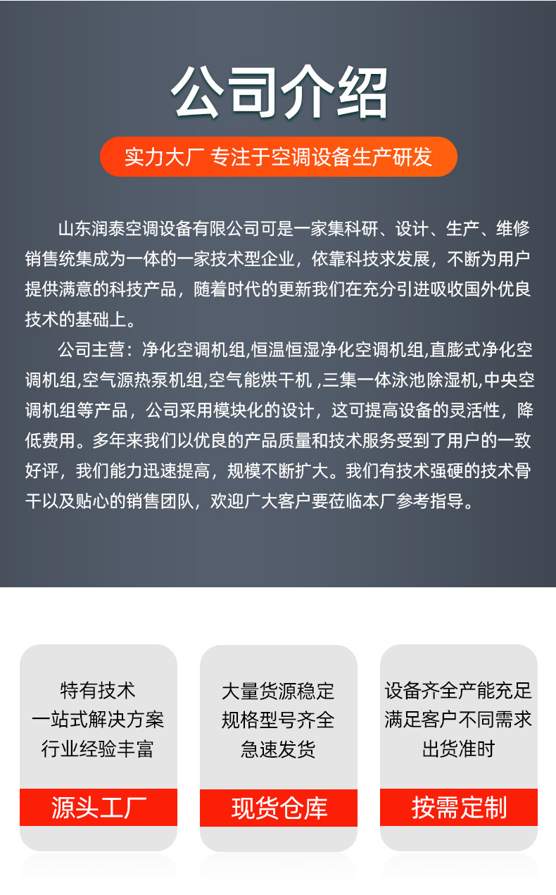 直膨式净化空调机组_12.jpg