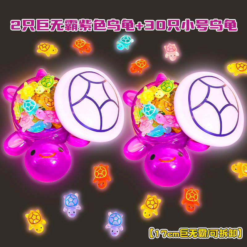 특가 @2 포도보라색 @큰거북이 [17cm 뚜껑열림] 무료 (다채로운 작은거북이 30마리)