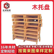 跨境实木叉车托盘物流卡板木架栈板放货地台仓库防潮垫仓板木托板