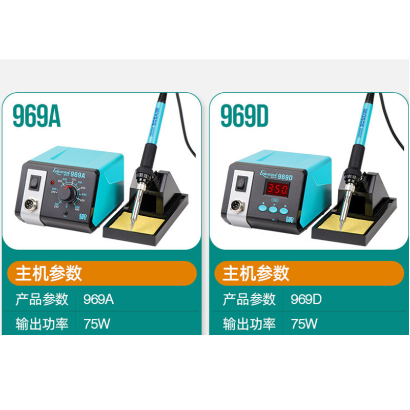 创时代防静电恒温焊台969A/969D数显75W可休眠可调温台式电烙铁