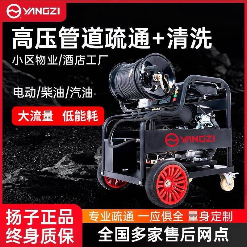 扬子220V高压管道疏通机柴油汽油电动大功率下水道水老鼠工业清洗