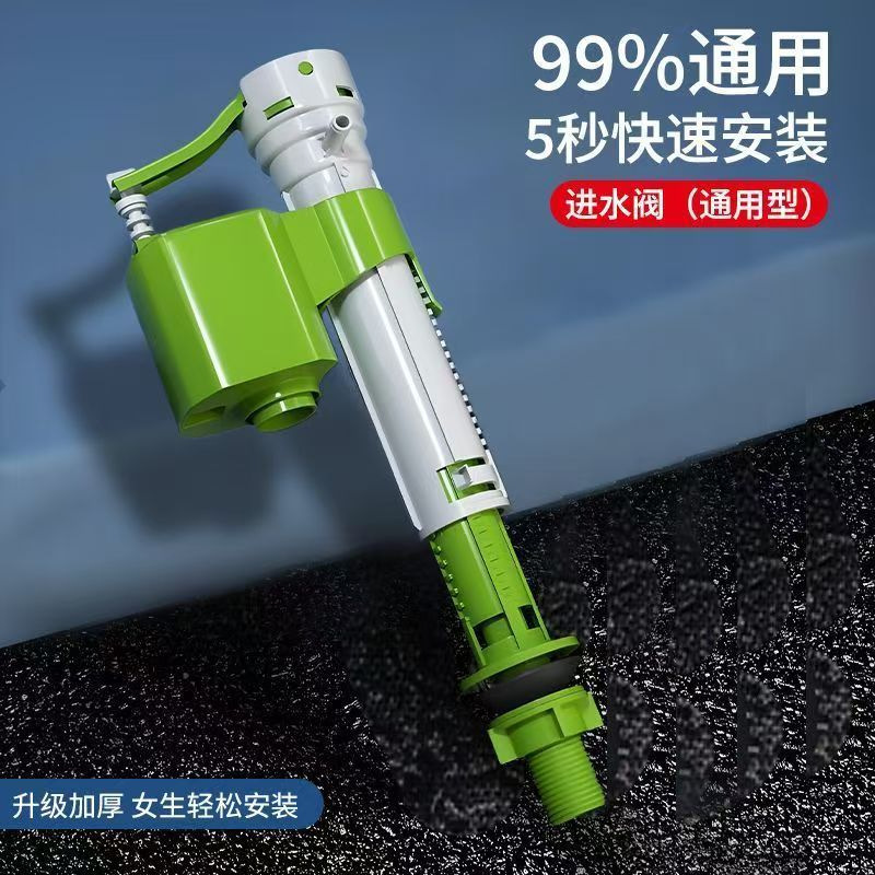 ♔马桶坐便器厕所排水阀上水进水阀水箱浮球老式全套冲水箱配件通